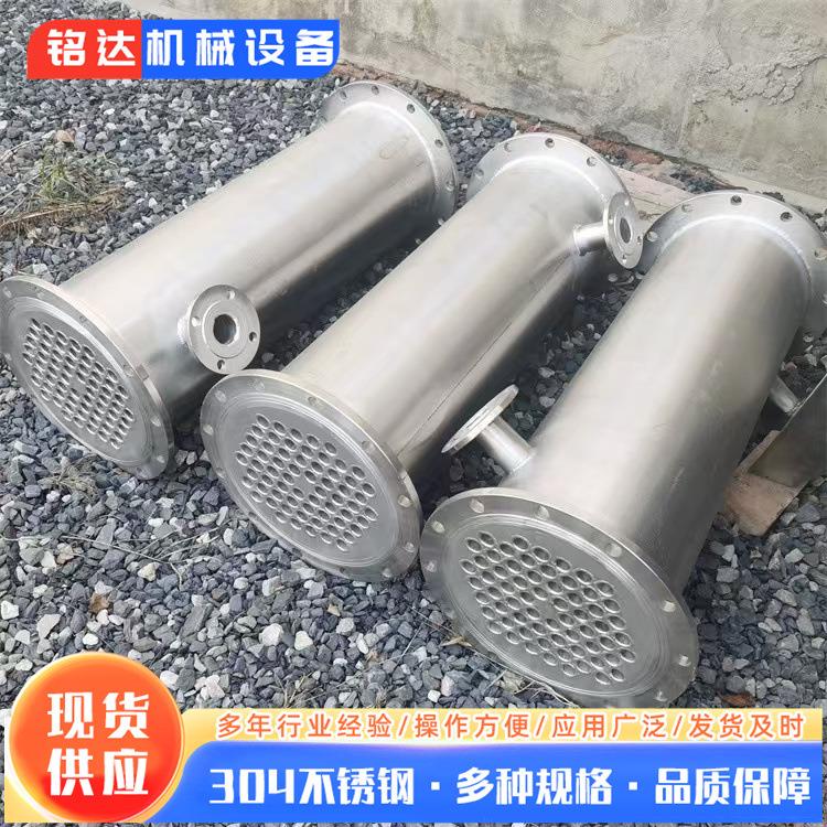 20平方不锈钢冷凝器 强制循环换热器304抗腐蚀列管式冷凝器