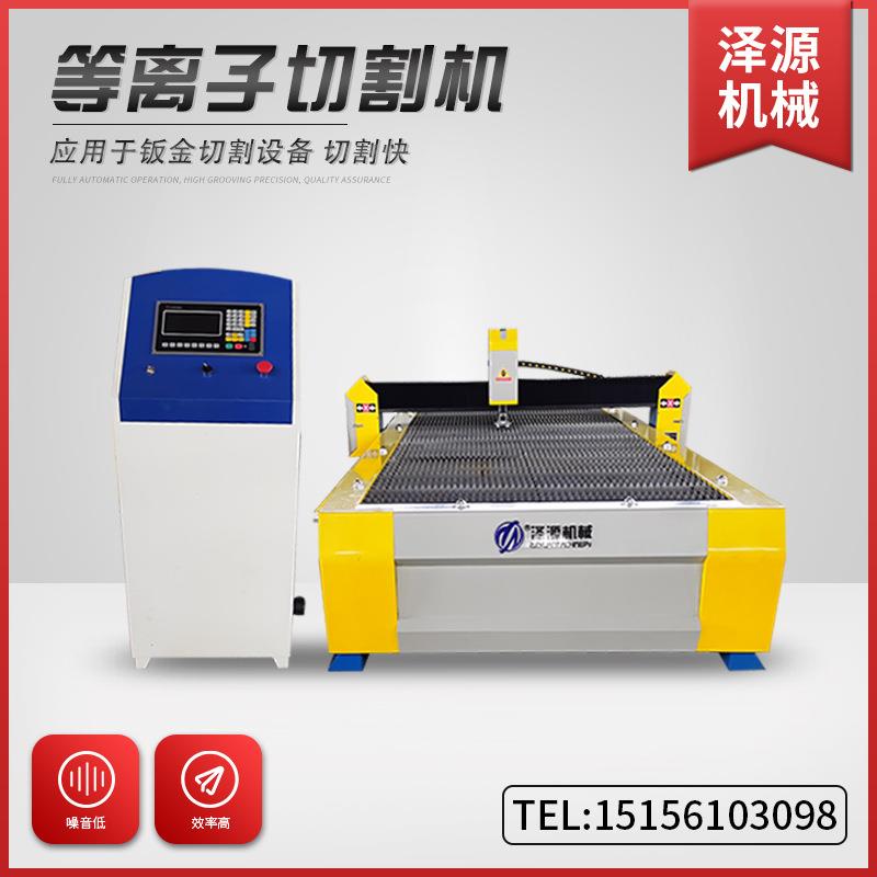 供应安徽风管切割机数控金属等离子切割机切割快操作简单