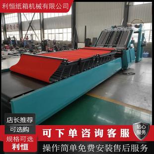 全自动贴面机裱纸机全自动瓦楞纸箱纸板贴面机纸板裱纸纸箱印刷机