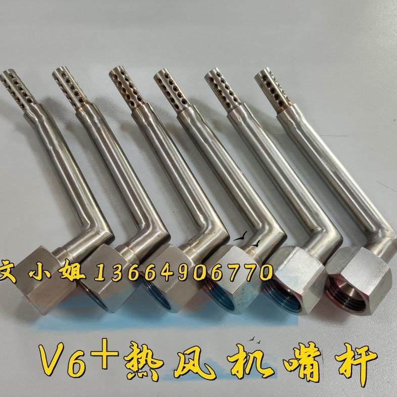 V68V38铁金刚压胶机枪嘴热风机枪杆压胶机过胶机枪嘴贴条机热风嘴,生活电器,缝纫机配件,淘宝优惠券,粉丝福利购,淘宝优惠卷