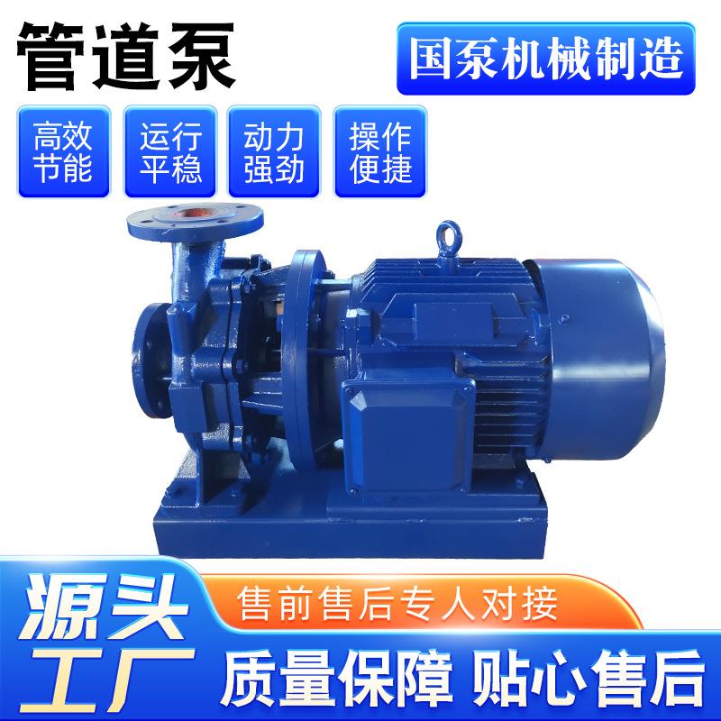 源头厂家单级单吸管道泵冷热水输送循环抽水泵大流量大功率清水泵
