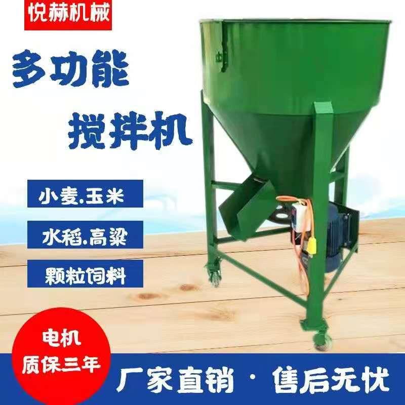 饲料搅拌机玉米小麦水稻种子包衣机家用养殖60公斤立式拌料拌种机