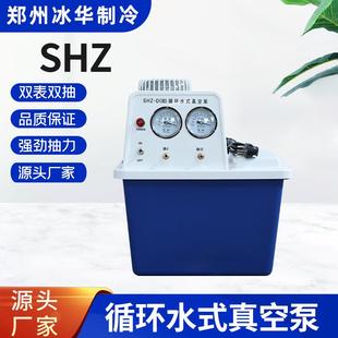 真空泵耐腐抽滤泵 小型循环水多用真空泵实验室减压蒸馏水循环台式
