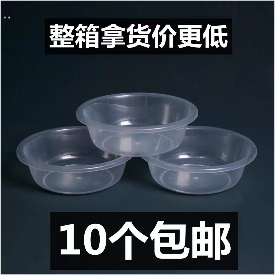 20公分白色透明小盆塑料盆水果盆食堂食用厨房用盆草莓盆