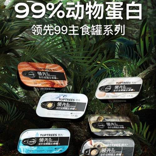 Toptrees领先罐头猫主食成猫幼猫全猫期主食湿粮营养增肥发腮罐头