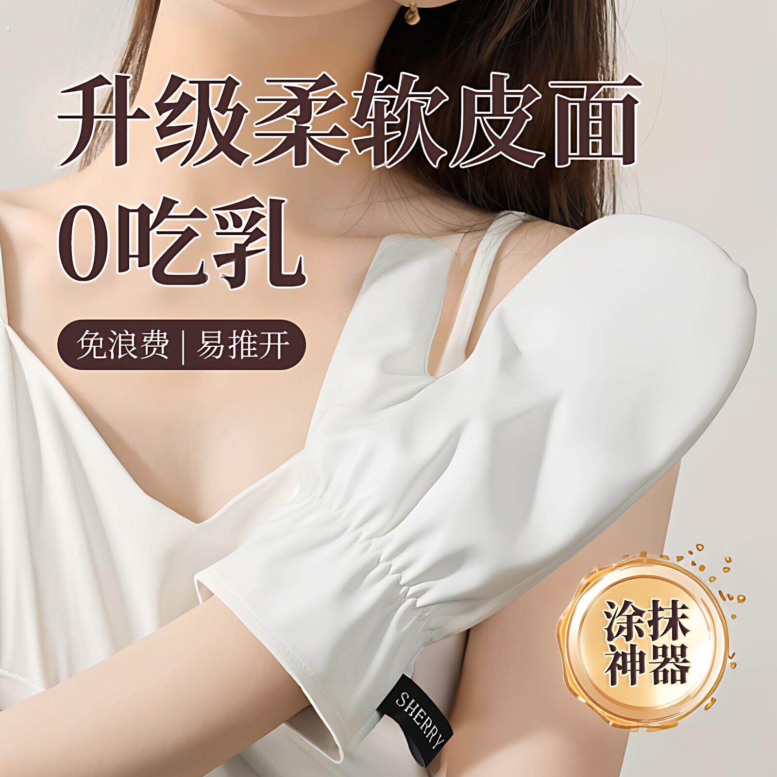 身体乳手套素颜霜润肤油皮革乳液涂抹工具适用于助力美白搓澡巾