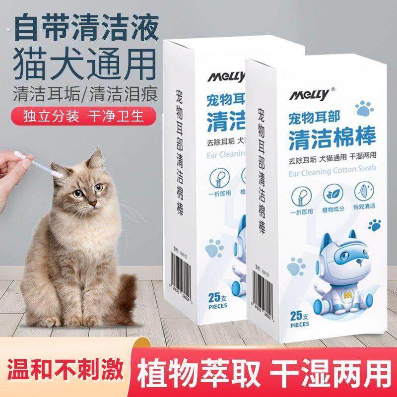 宠物耳部棉签精油棉棒清理耳螨洗耳液狗狗猫咪滴耳液清洁耳道神器,宠物/宠物食品及用品,耳部清洁,淘宝优惠券,粉丝福利购,淘宝优惠卷