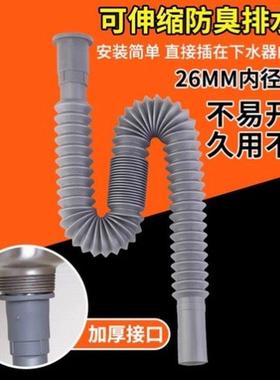 下水管排水管洗脸盆池可伸缩下水道排水管洗手间厨房防返臭软管