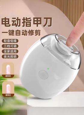 【自动修剪】电动指甲刀指甲修剪器全自动修甲器老人儿童磨甲修剪