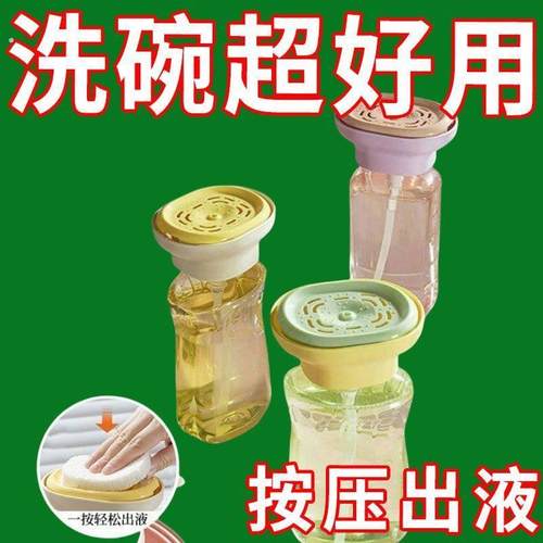 洗洁精按压神洗洁精挤压洗碗液瓶自动出液洗洁精瓶洗洁精按压