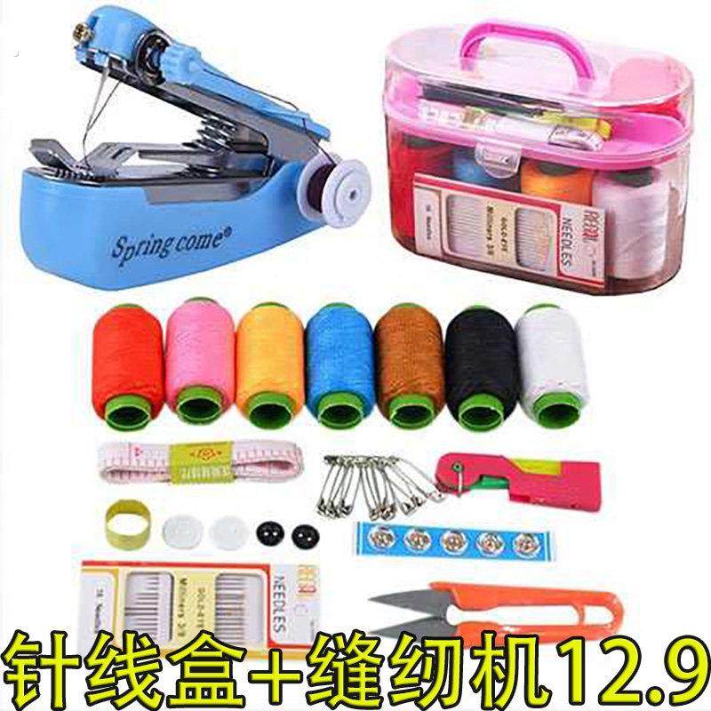 【超值针线 线盒46件套】迷你缝纫机家用针线 线盒缝补套装收纳盒