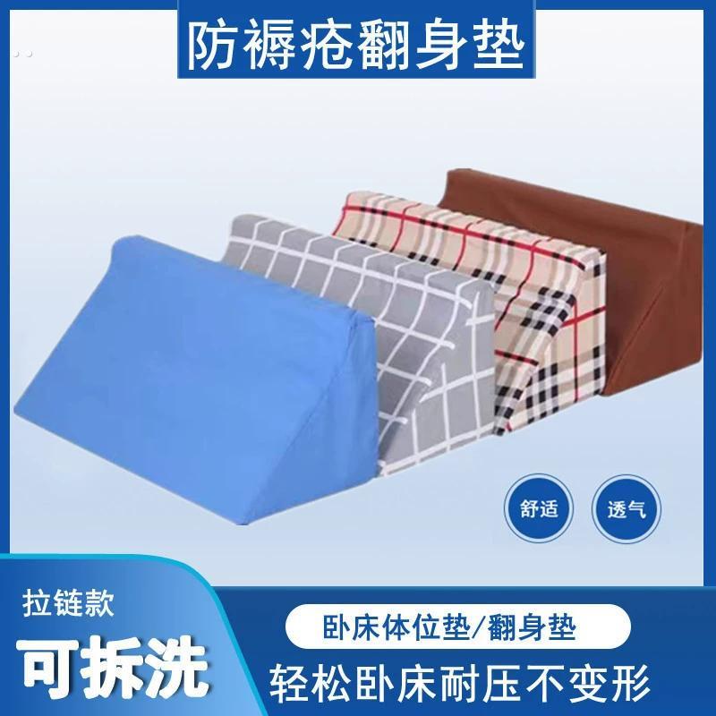 加强海绵翻身垫 卧床病人老人三角垫翻身枕 侧身辅助护理垫三角枕