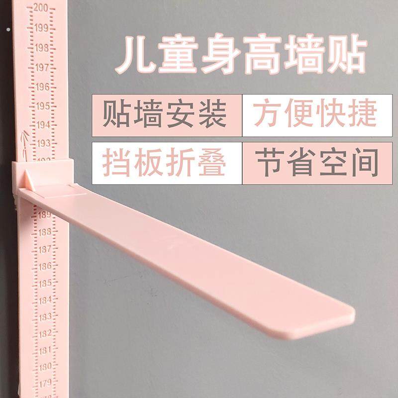 儿童身高测量仪墙贴标尺宝宝量身高测量杆摸高神器精准米家用尺,家居饰品,软装墙贴,淘宝优惠券,粉丝福利购,淘宝优惠卷