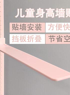 儿童身高测量仪墙贴标尺宝宝量身高测量杆摸高神器精准米家用尺