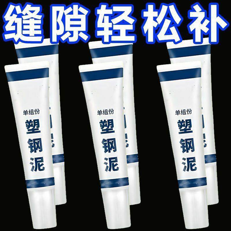 密封陶瓷胶化妆室渗水防潮补漏胶泥马桶密封胶防霉塑钢泥家居,家庭/个人清洁工具,厨卫防水贴/条,淘宝优惠券,粉丝福利购,淘宝优惠卷