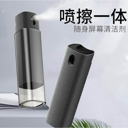 手机屏幕清洁剂数码屏幕多功能擦清理神器除尘清洗喷雾去油防指纹