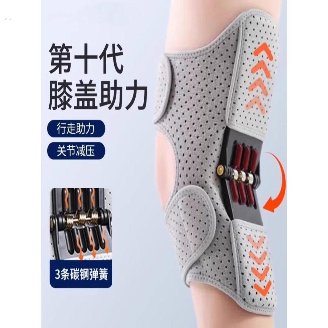 外骨骼助力行走器膝盖关节保护套老年人腿部辅助固定登山运动护膝