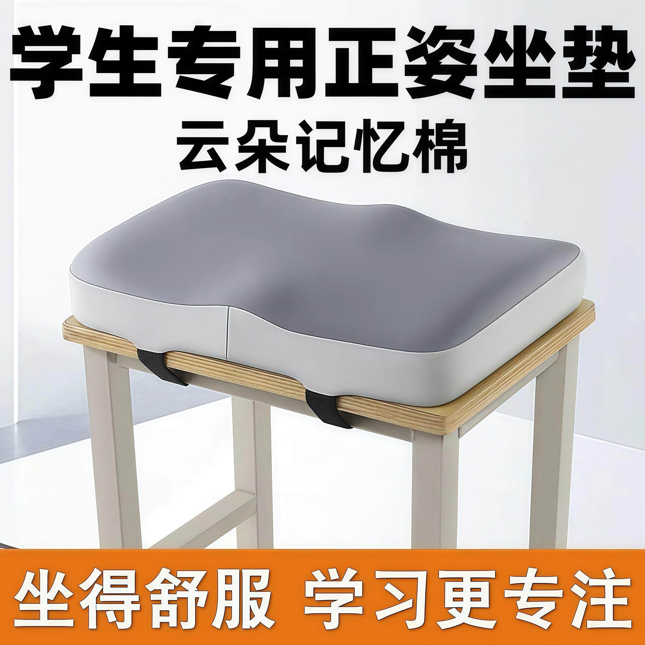 小学生坐垫久坐教室专用椅垫凳子椅子垫子高中生座垫防屁股痛屁垫,居家布艺,椅垫,淘宝优惠券,粉丝福利购,淘宝优惠卷