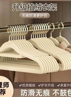 植绒衣架家用挂衣整理师专用衣柜毛衣衣架无痕防肩角收纳架子0704