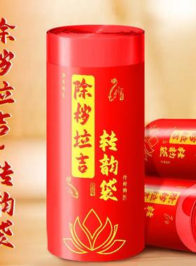 除秽拉吉转运塑料袋加厚家用手提式红色吉祥好运抽绳垃圾袋新款