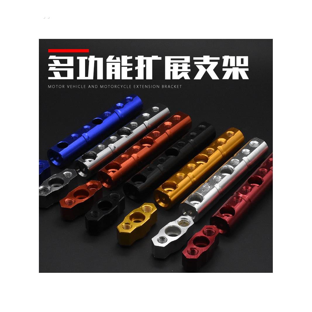 摩托车扩展杆导航USB充电器支架电动车倒后视镜座射灯横杆