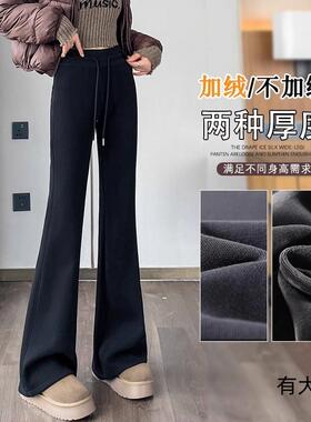 黑色微喇裤女秋冬加绒高腰显瘦高个子微喇马蹄裤休闲运动卫裤大码
