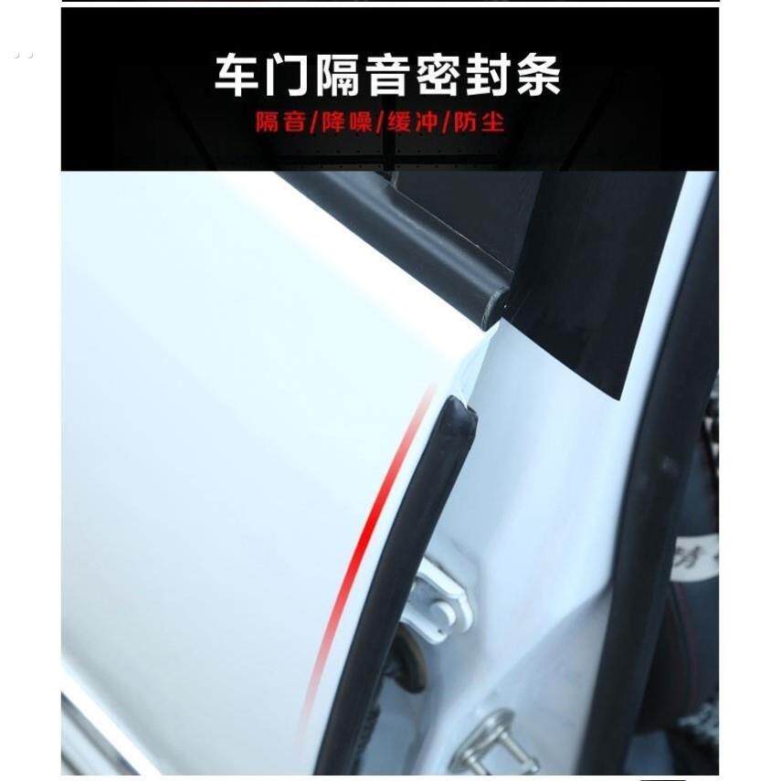 汽车b柱密封条车门隔音条通用型门缝密封条防尘降噪改装静音胶条