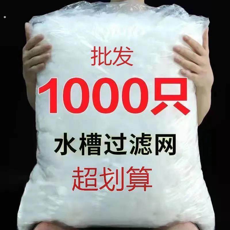 一次性水槽垃圾过滤细网通用大号厨房洗碗池下水道地漏罩防堵沥水,家庭/个人清洁工具,水塞,淘宝优惠券,粉丝福利购,淘宝优惠卷