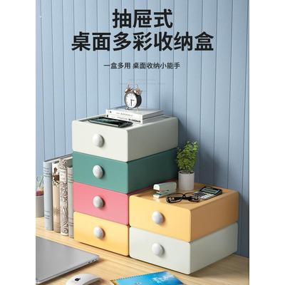 台上置物架办公桌台面收纳盒电视柜旁物品架抽屉式多功能整理神器