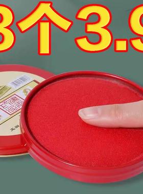 财务会计印台印泥红色快干回墨印油盒硬泥盖章印尼按手印办公用品