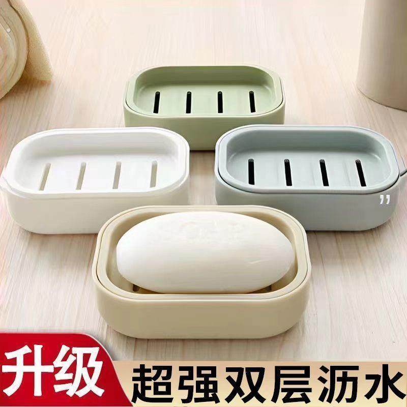 【升级款】创意双层肥皂盒沥水便携旅行卫生间香皂盒多功能家用,家庭/个人清洁工具,皂盒,淘宝优惠券,粉丝福利购,淘宝优惠卷