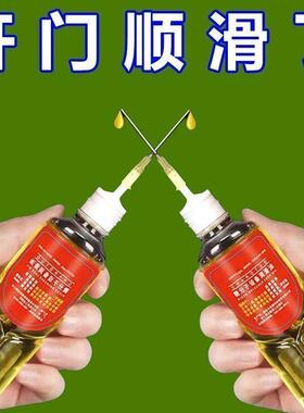 家用微分子润滑剂机油门锁防锈机械润滑油轴承链条缝纫机黄油合页