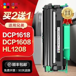 适用兄弟1618w粉盒TN1035墨粉盒DCP1608 1519打印机硒鼓HL1208