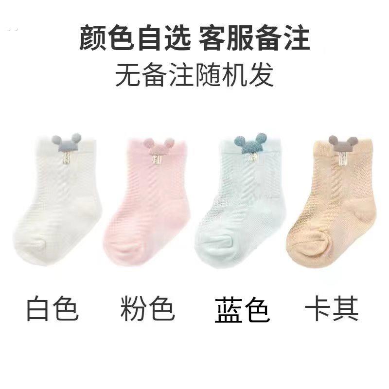 婴儿袜子儿童薄款透气夏季棉袜网眼纯棉春秋短袜松口宝宝新生儿
