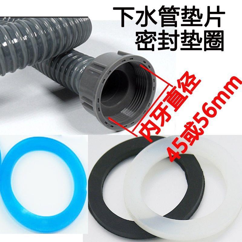 下水管洗菜池菜盆下水道密封圈密1.5寸排水管垫2寸垫厨房水槽配件