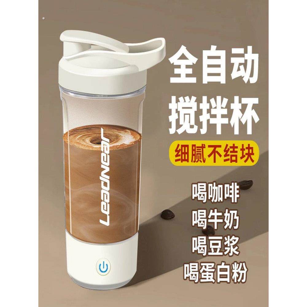电动摇摇杯蛋白摇粉杯2025新款全自动搅拌杯充电款运动健身冲粉剂