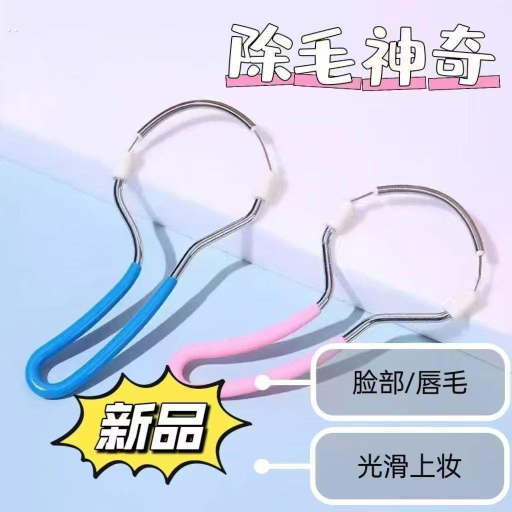 零时差脸部除毛器挽面器弹簧绞脸汗毛唇毛假睫毛面部拔毛器棉柔巾