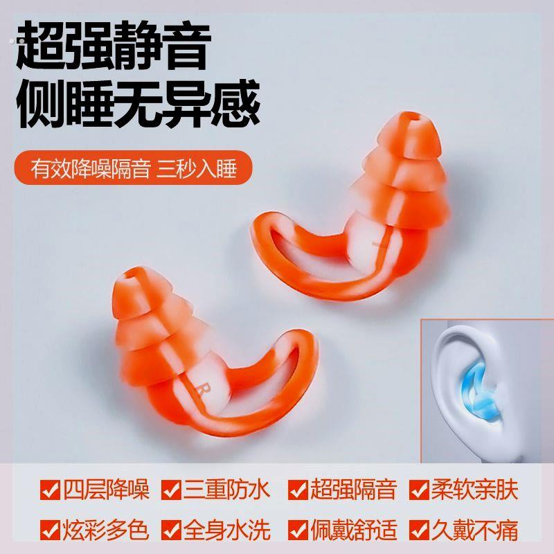 硅胶隔音耳塞防噪声睡觉睡眠超静音无痛工作学习降噪工业耳罩呼噜