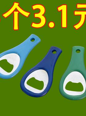 啤酒开瓶器便携啤酒起子启瓶器开酒器小工具啤酒瓶起子启瓶器特价