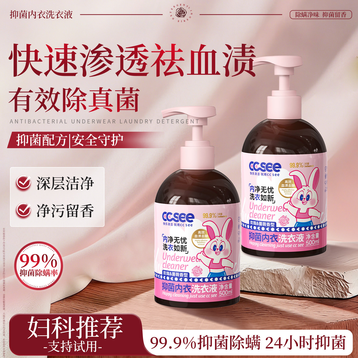 cc see三希内衣洗衣液内裤清洗剂除血渍女士专用抑菌去黄持久留香