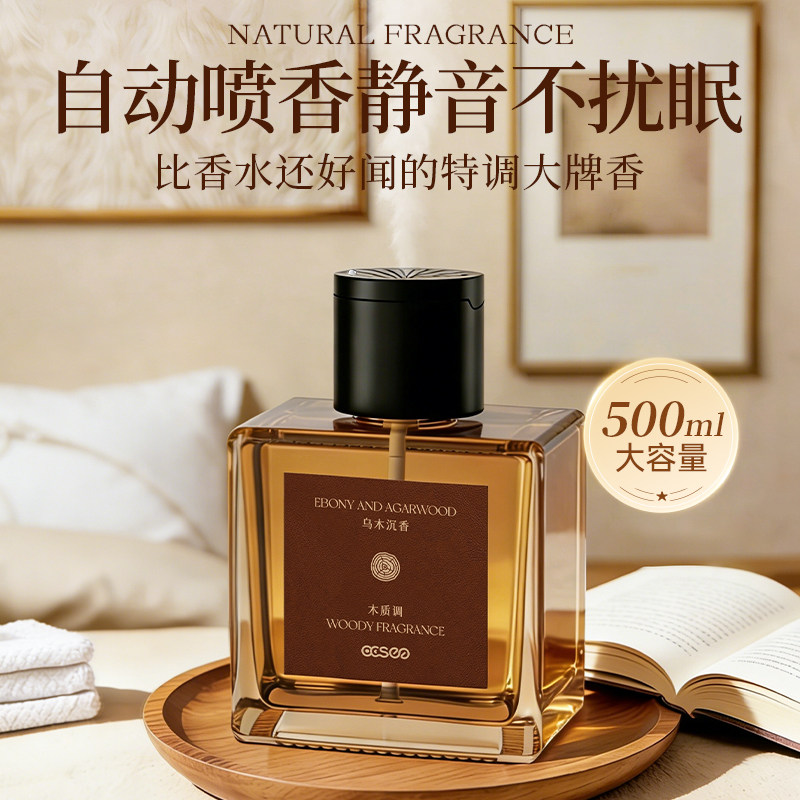 cc see三希自动喷雾香薰酒店室内卧室衣柜家用持久香氛高级喷香机