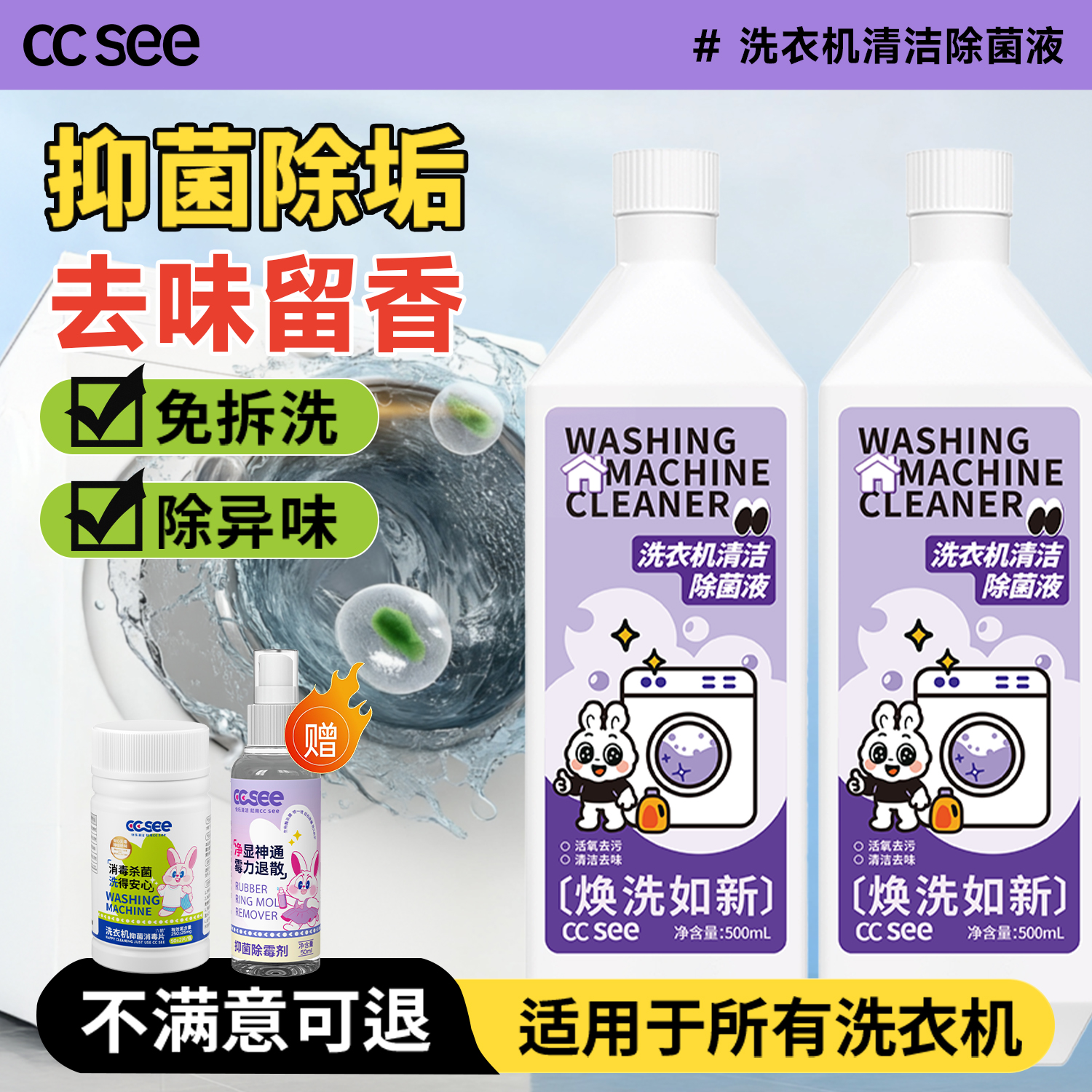 洗衣机槽清洗剂深度清洁去污渍神器滚筒全自动强力除垢杀菌专用