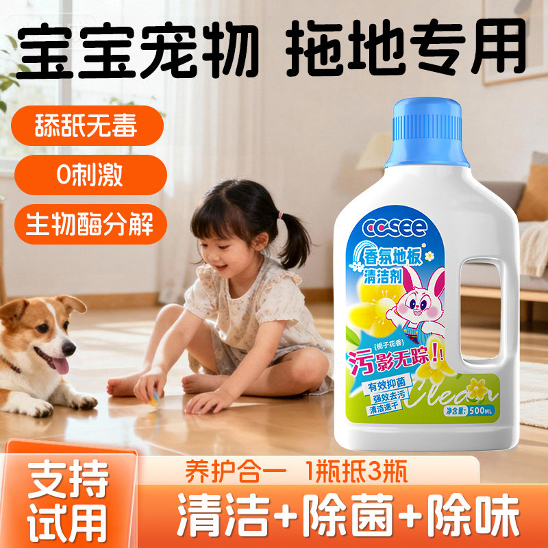 宠物地板清洁剂家用狗除臭杀菌去尿味拖地清洁液洗地机清洗水专用