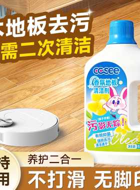 木地板清洁剂栀子花香地板专用拖地液留香型抑菌瓷砖速干保养去污
