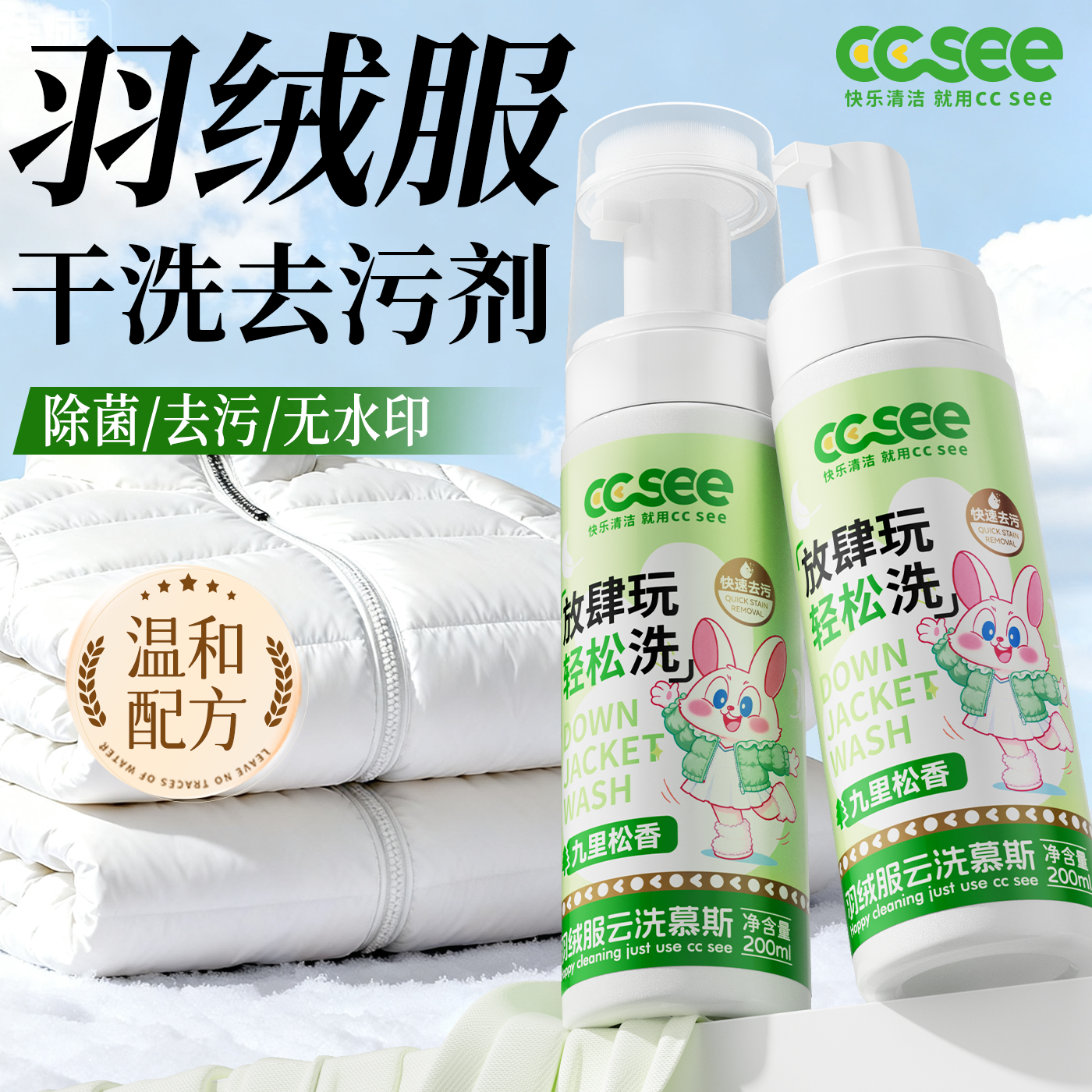 羽绒服云洗慕斯干洗剂衣服清洁剂去油污渍免洗水剂家用清洁,洗护清洁剂/卫生巾/纸/香薰,干洗剂/衣物渗透清洁剂,淘宝优惠券,粉丝福利购,淘宝优惠卷