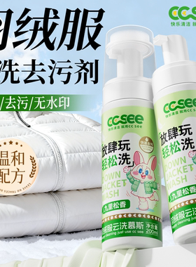 羽绒服云洗慕斯干洗剂衣服清洁剂去油污渍免洗水剂家用清洁