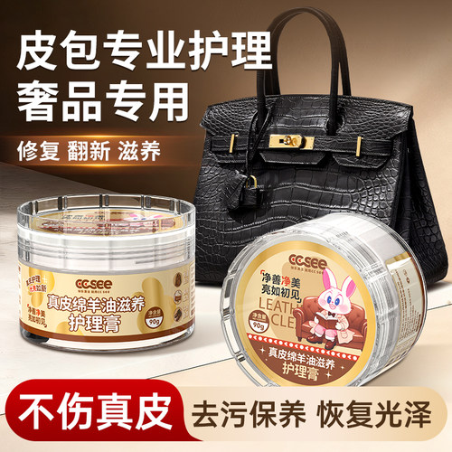 ccsee三希皮包绵羊油滋养护理油