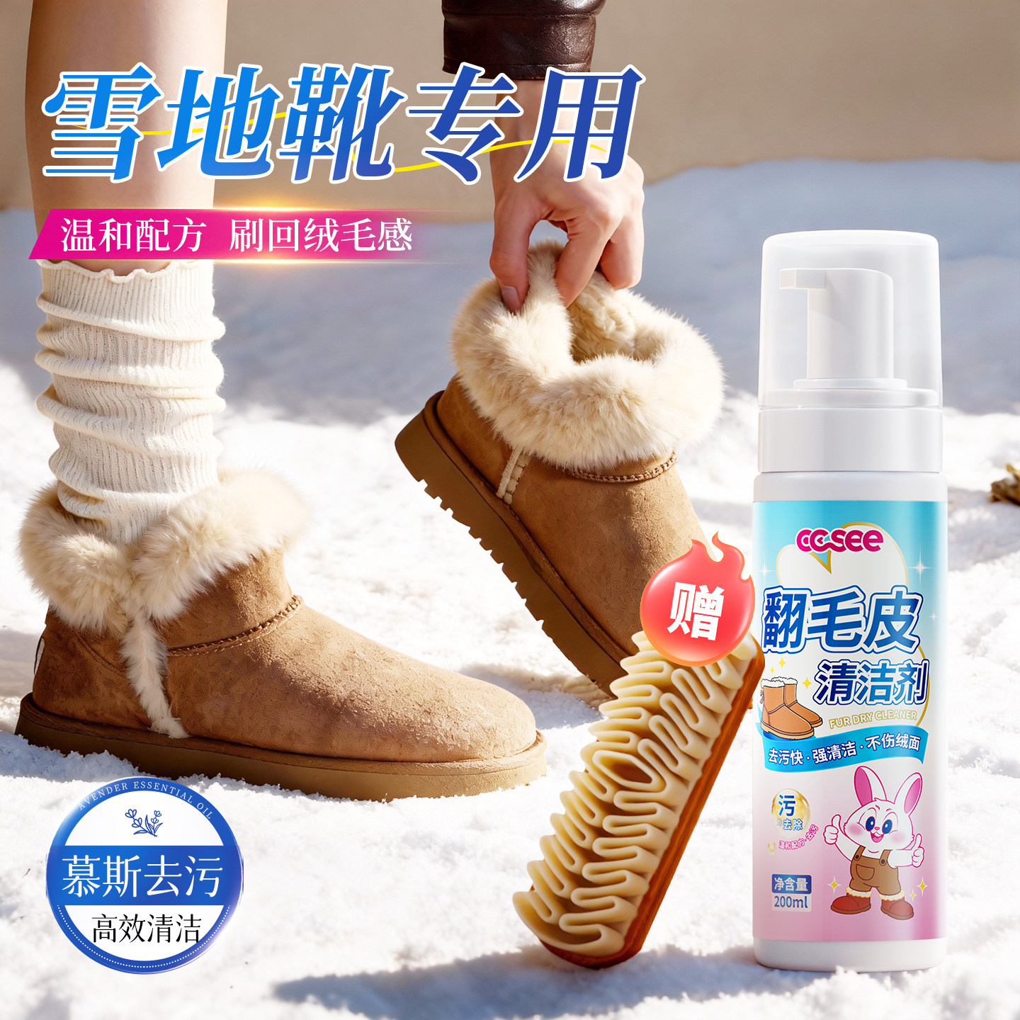 翻毛皮清洁剂雪地靴专用反绒皮面勃肯鞋磨砂麂皮清洗护理干洗剂