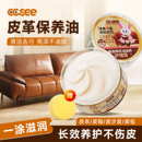 see三希真皮沙发护理保养油皮革清洁剂衣包去污亮免洗皮具翻新