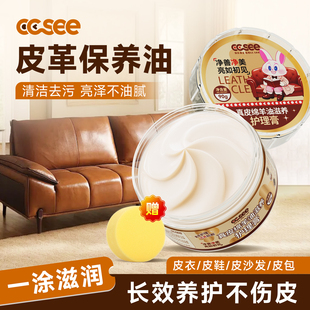 cc see三希真皮沙发护理保养油皮革清洁剂衣包去污亮免洗皮具翻新